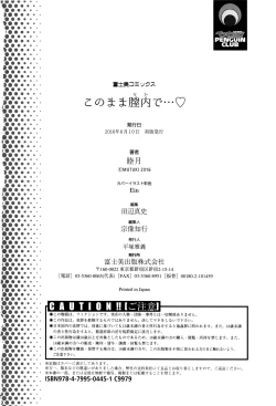 Page 205 of Kono Mama Naka de...