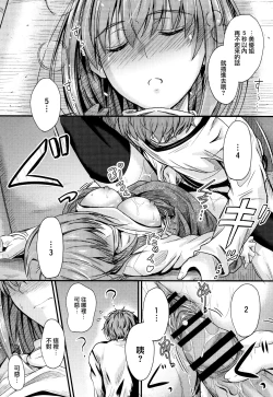 Page 22 of Kono Mama Naka de...