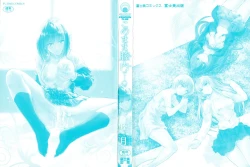 Page 3 of Kono Mama Naka de...