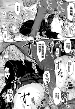 Page 47 of Kono Mama Naka de...