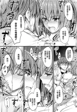 Page 72 of Kono Mama Naka de...