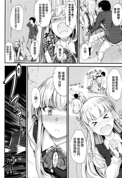 Page 99 of Kono Mama Naka de...