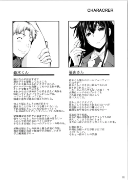 Page 3 of Fukuyama-san Soushuuhen Ichi
