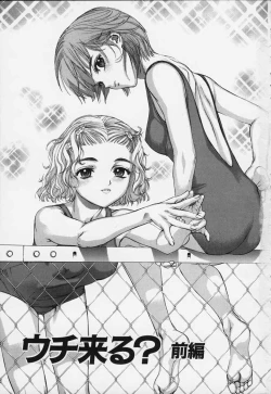 Page 5 of Hatsukoi Kinryouku