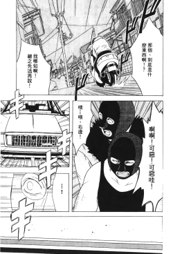 Page 102 of onna hai kaku .inn no Sho 03