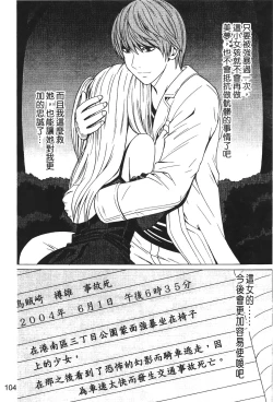 Page 104 of onna hai kaku .inn no Sho 03