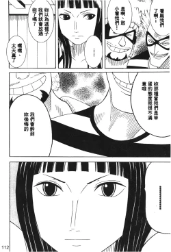 Page 112 of onna hai kaku .inn no Sho 03