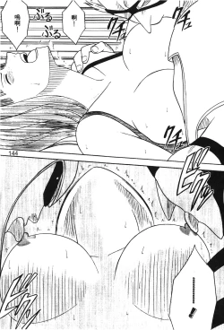 Page 144 of onna hai kaku .inn no Sho 03