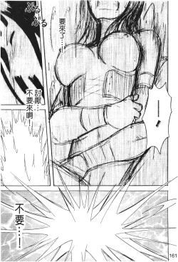 Page 160 of onna hai kaku .inn no Sho 03