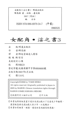 Page 169 of onna hai kaku .inn no Sho 03