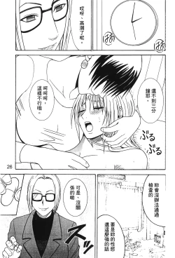 Page 28 of onna hai kaku .inn no Sho 03