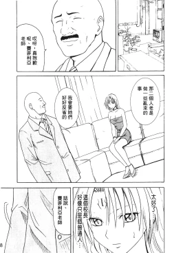 Page 39 of onna hai kaku .inn no Sho 03
