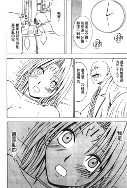 Page 46 of onna hai kaku .inn no Sho 03
