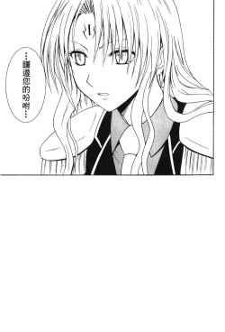 Page 4 of onna hai kaku .inn no Sho 03