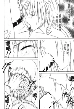 Page 54 of onna hai kaku .inn no Sho 03