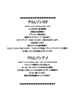 Page 58 of onna hai kaku .inn no Sho 03