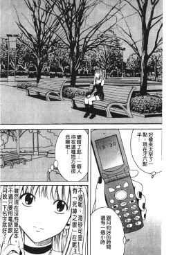 Page 61 of onna hai kaku .inn no Sho 03