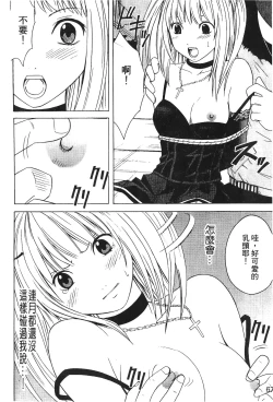 Page 68 of onna hai kaku .inn no Sho 03