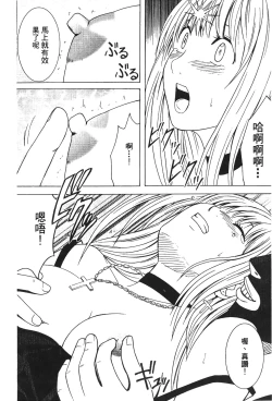 Page 70 of onna hai kaku .inn no Sho 03