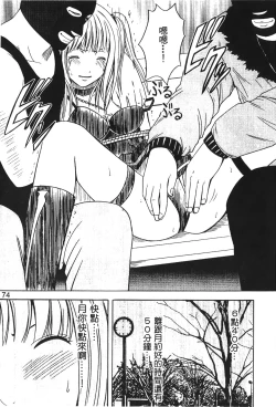 Page 75 of onna hai kaku .inn no Sho 03