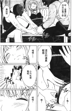 Page 77 of onna hai kaku .inn no Sho 03