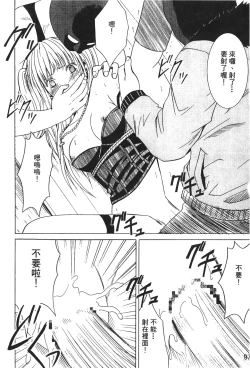 Page 97 of onna hai kaku .inn no Sho 03