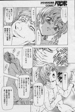 Page 166 of Comic Papipo 2002-11