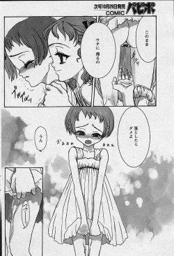 Page 184 of Comic Papipo 2002-11