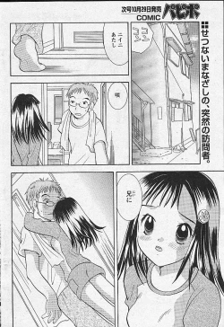 Page 206 of Comic Papipo 2002-11