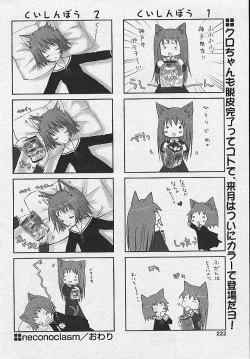 Page 226 of Comic Papipo 2002-11