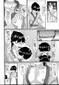 Page 31 of Potion 02