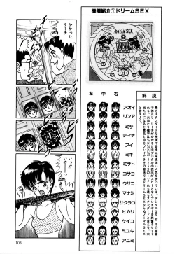 Page 106 of Lovely Juice