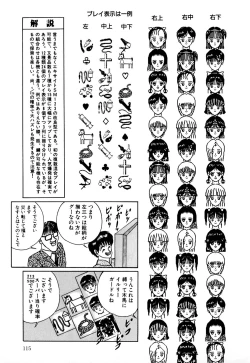 Page 118 of Lovely Juice