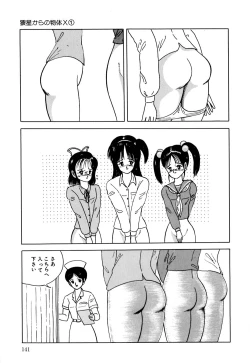 Page 144 of Lovely Juice