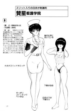 Page 20 of Lovely Juice