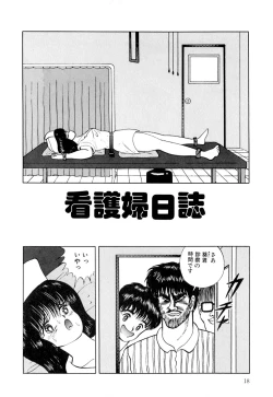 Page 21 of Lovely Juice