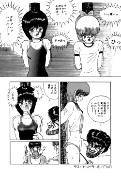 Page 43 of Lovely Juice