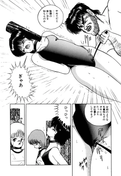 Page 45 of Lovely Juice