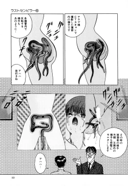 Page 92 of Lovely Juice