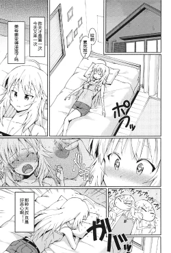 Page 25 of Hoshii Miki no Makura Eigyou!!
