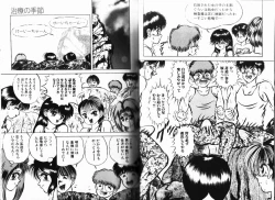 Page 16 of Short Cut III