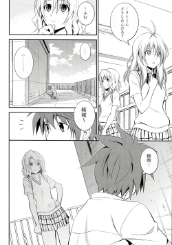 Page 4 of Momioka no Renjou