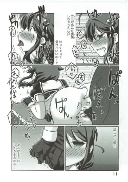 Page 10 of Rennyuu Double Shigure Ice