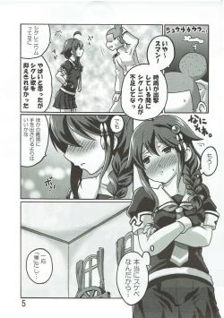 Page 4 of Rennyuu Double Shigure Ice
