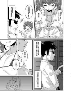 Page 9 of Aniki to Enkou
