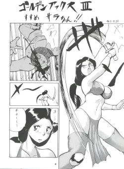 Page 4 of Umedamangashuu Ni VER-21c