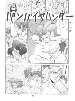 Page 84 of Umedamangashuu Ni VER-21c