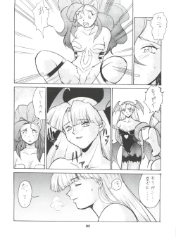 Page 86 of Umedamangashuu Ni VER-21c