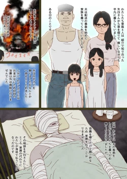 Page 44 of Machi Hazure no Tama to Kaben