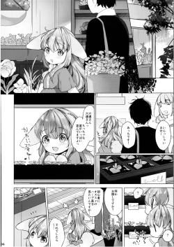 Page 6 of Hanjuku Fuufu no Toaru Kyuujitsu